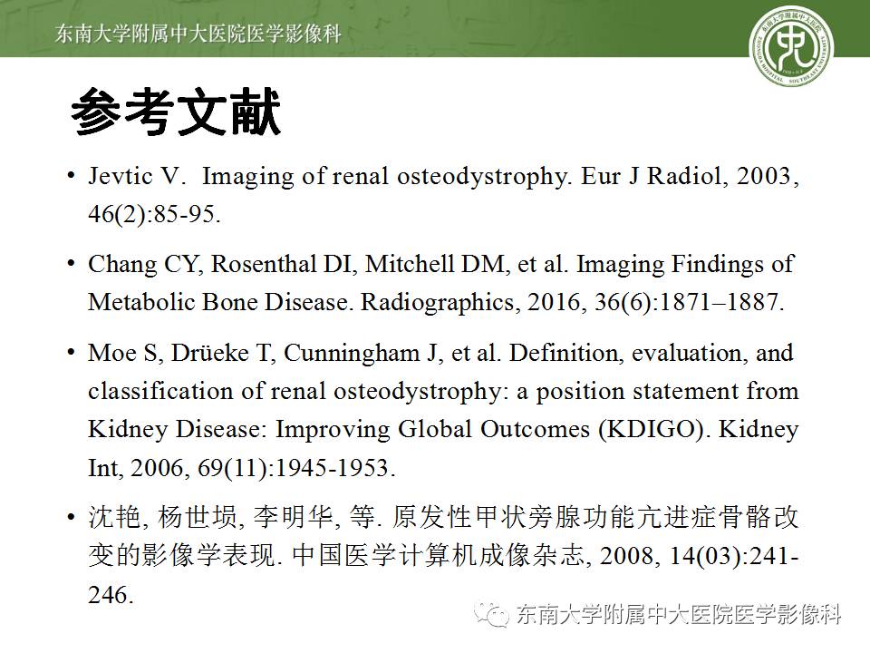 【病例】肾性骨病/肾性骨营养不良1例CT影像表现 【病例】肾性骨病/肾性骨营养不良1例CT影像表现