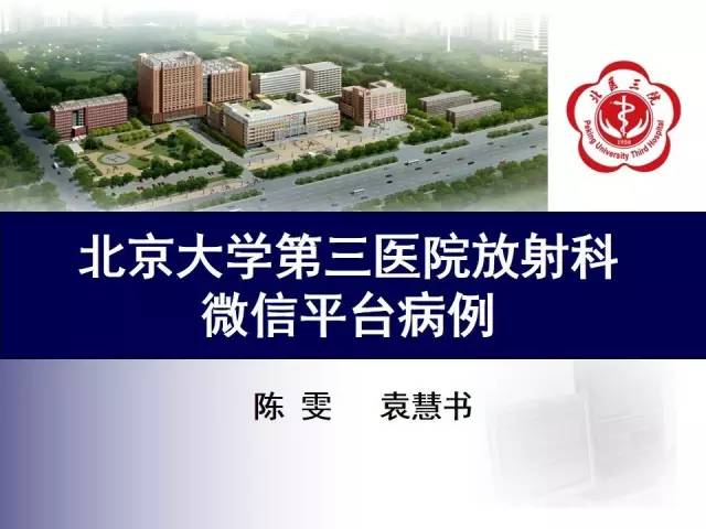 【病例】膝关节树枝状脂肪瘤1例MR影像表现