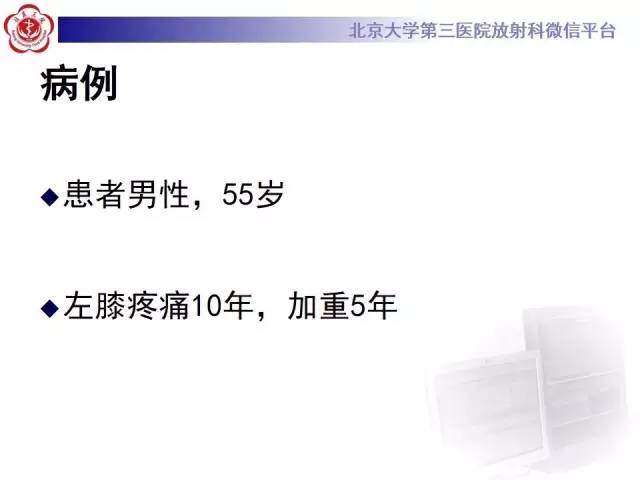 【病例】膝关节树枝状脂肪瘤1例MR影像表现