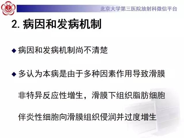 【病例】膝关节树枝状脂肪瘤1例MR影像表现