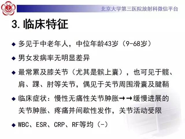 【病例】膝关节树枝状脂肪瘤1例MR影像表现