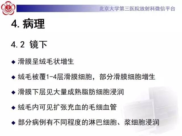 【病例】膝关节树枝状脂肪瘤1例MR影像表现
