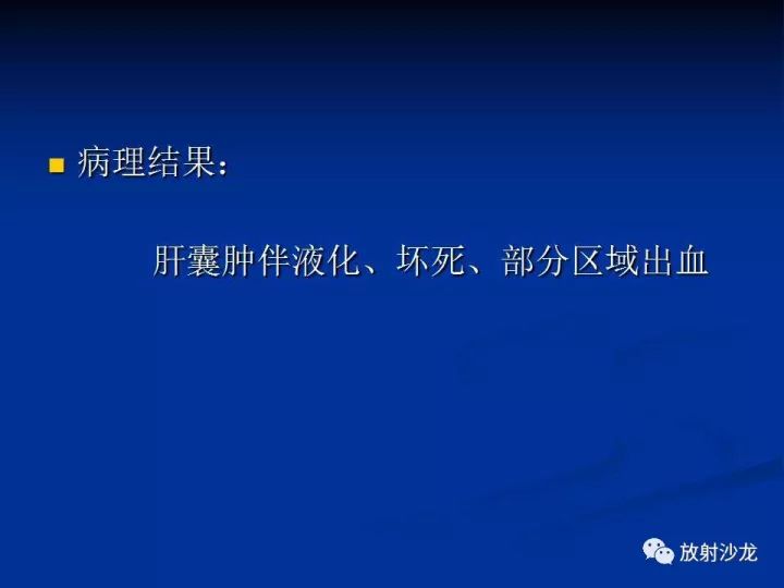 【病例】肝囊肿伴液化坏死部分出血1例MR