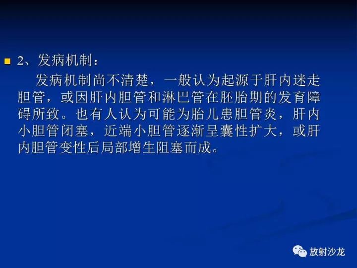 【病例】肝囊肿伴液化坏死部分出血1例MR