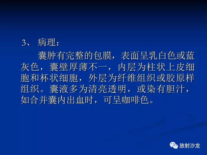 【病例】肝囊肿伴液化坏死部分出血1例MR