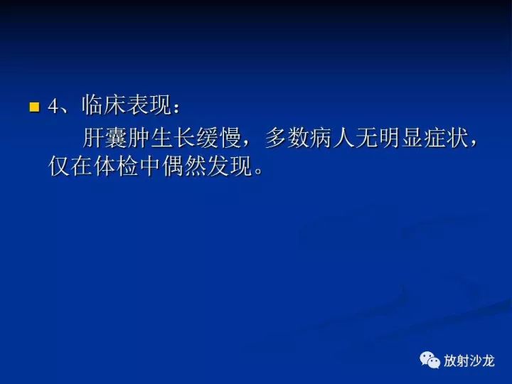 【病例】肝囊肿伴液化坏死部分出血1例MR