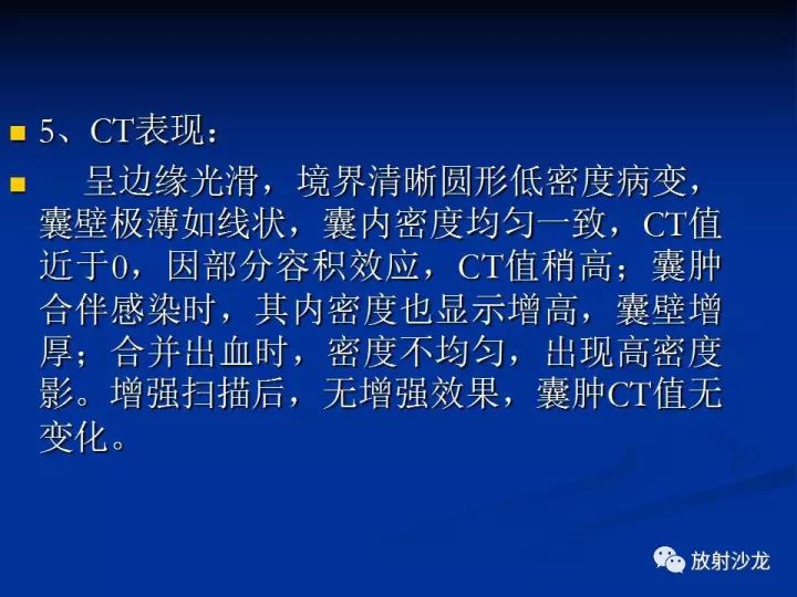 【病例】肝囊肿伴液化坏死部分出血1例MR