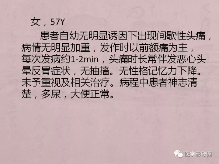 【病例】蛛网膜囊肿1例MR影像表现 【病例】蛛网膜囊肿1例MR影像表现