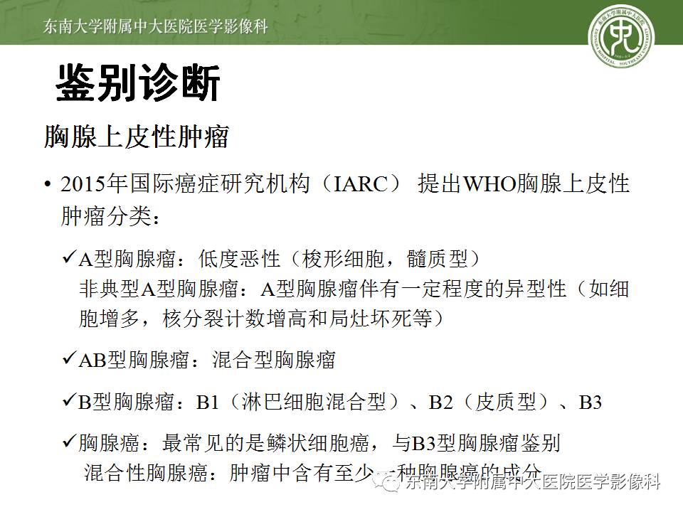 【病例】纵隔卵黄囊瘤/内胚窦瘤1例CT影像表现