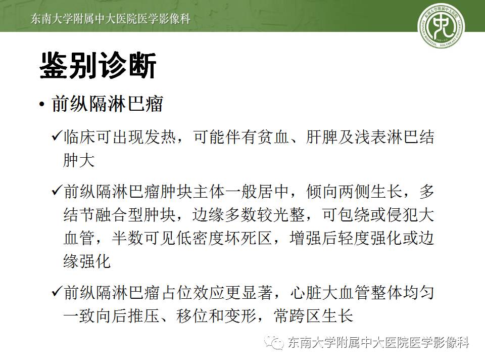 【病例】纵隔卵黄囊瘤/内胚窦瘤1例CT影像表现