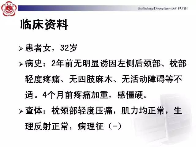 【病例】颈椎腱鞘巨细胞瘤1例CT及MR影像诊断