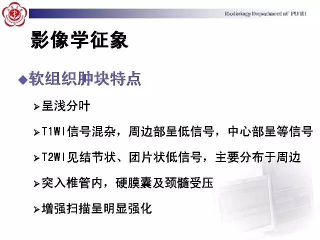 【病例】颈椎腱鞘巨细胞瘤1例CT及MR影像诊断