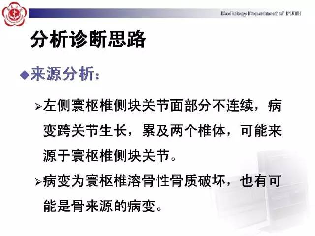 【病例】颈椎腱鞘巨细胞瘤1例CT及MR影像诊断