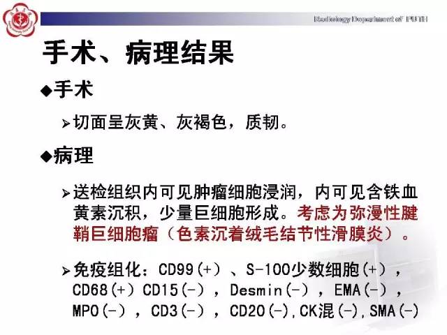 【病例】颈椎腱鞘巨细胞瘤1例CT及MR影像诊断