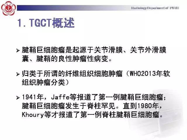 【病例】颈椎腱鞘巨细胞瘤1例CT及MR影像诊断