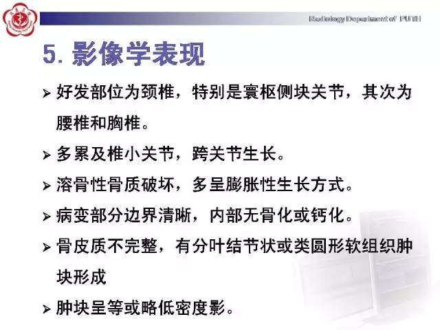 【病例】颈椎腱鞘巨细胞瘤1例CT及MR影像诊断