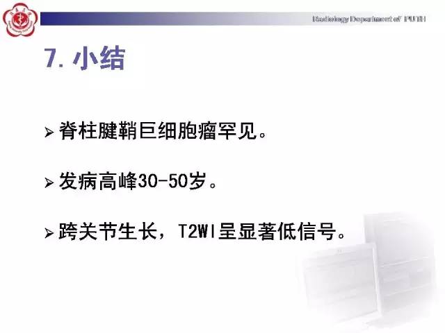 【病例】颈椎腱鞘巨细胞瘤1例CT及MR影像诊断