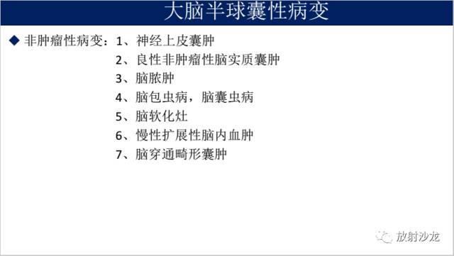 【病例】II级星形细胞瘤1例MR影像表现