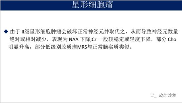 【病例】II级星形细胞瘤1例MR影像表现