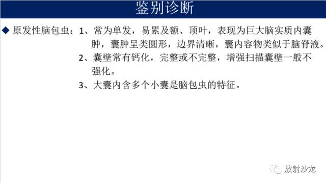【病例】II级星形细胞瘤1例MR影像表现