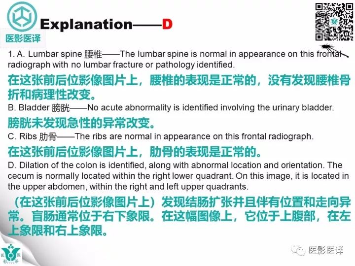 【病例】盲肠扭转伴幽门梗阻1例X线CT影像表现