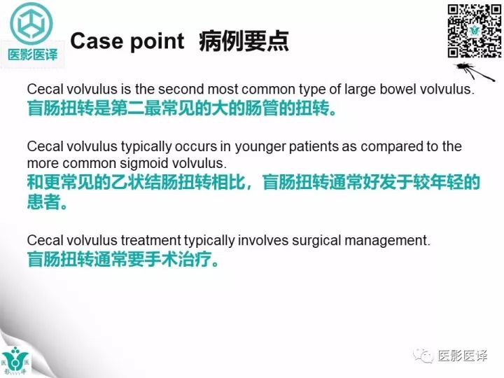 【病例】盲肠扭转伴幽门梗阻1例X线CT影像表现