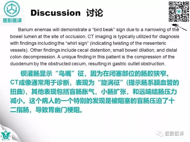 【病例】盲肠扭转伴幽门梗阻1例X线CT影像表现