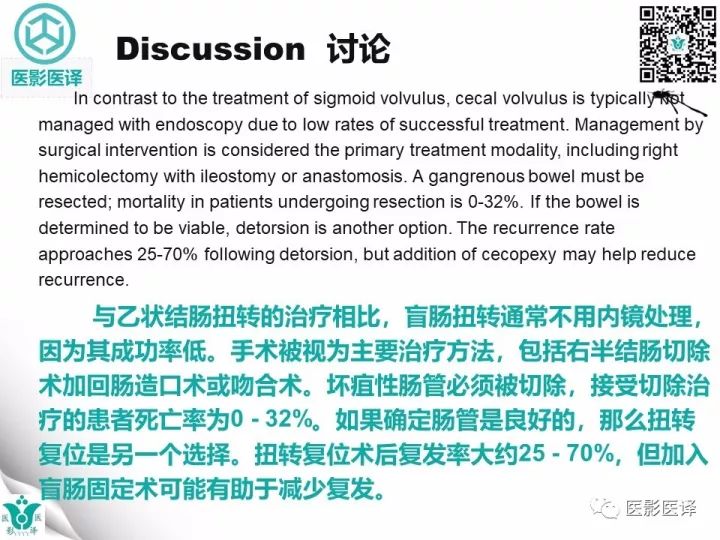 【病例】盲肠扭转伴幽门梗阻1例X线CT影像表现