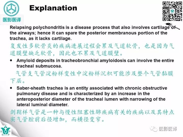 【病例】骨化性气管支气管病1例CT影像表现