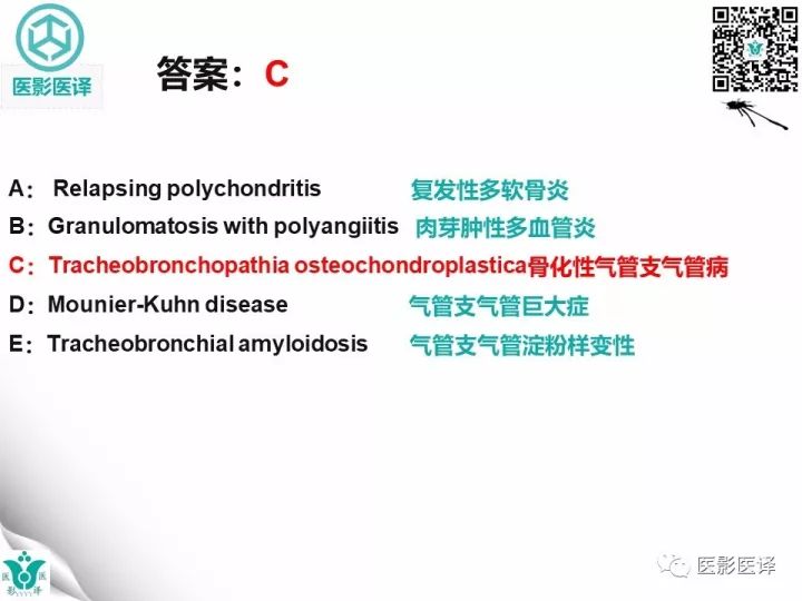 【病例】骨化性气管支气管病1例CT影像表现