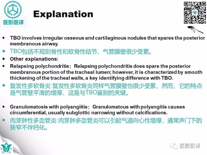 【病例】骨化性气管支气管病1例CT影像表现