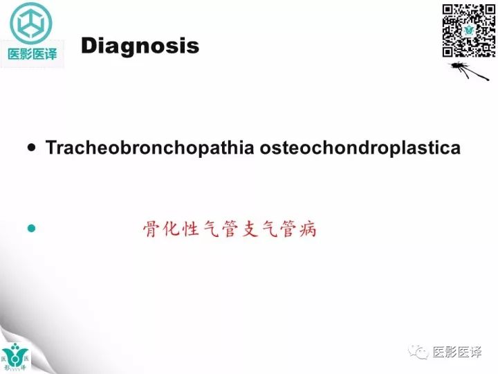 【病例】骨化性气管支气管病1例CT影像表现