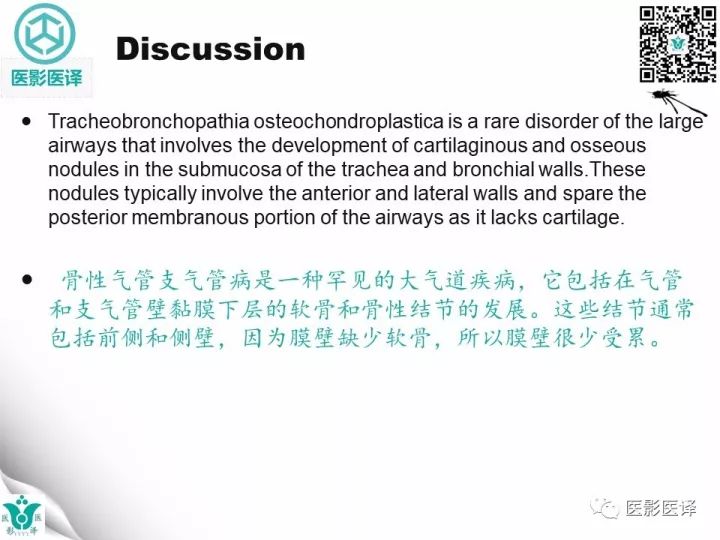 【病例】骨化性气管支气管病1例CT影像表现