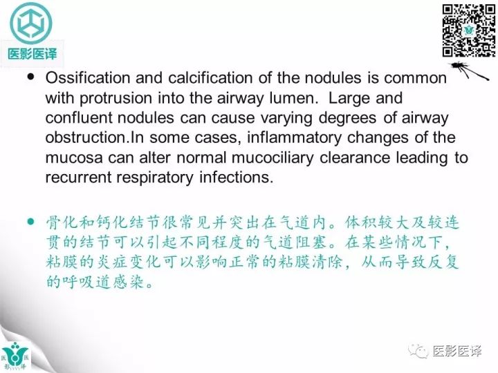 【病例】骨化性气管支气管病1例CT影像表现