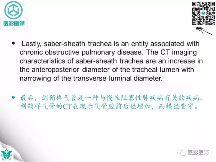 【病例】骨化性气管支气管病1例CT影像表现