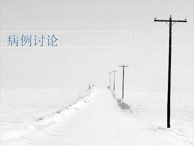 【病例】三脑室毛细胞型星形细胞瘤一例CT及MR