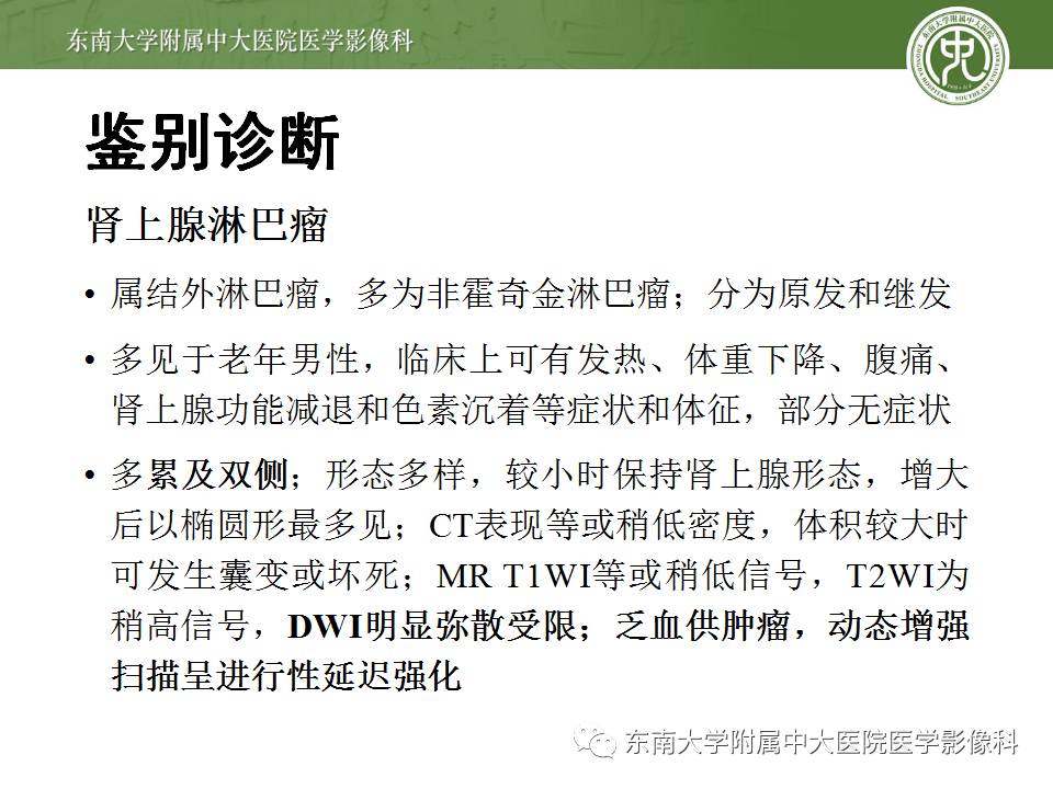 【病例】肾上腺嗜铬细胞瘤1例CT影像表现