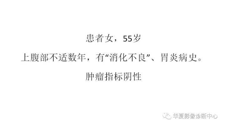 【病例】十二指肠神经鞘瘤1例CT影像表现