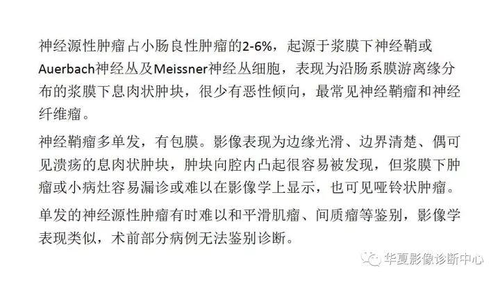 【病例】十二指肠神经鞘瘤1例CT影像表现