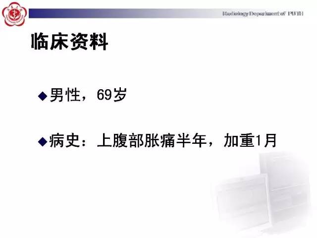 【病例】胰腺腺泡细胞癌1例CT影像表现