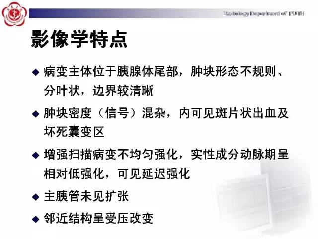 【病例】胰腺腺泡细胞癌1例CT影像表现