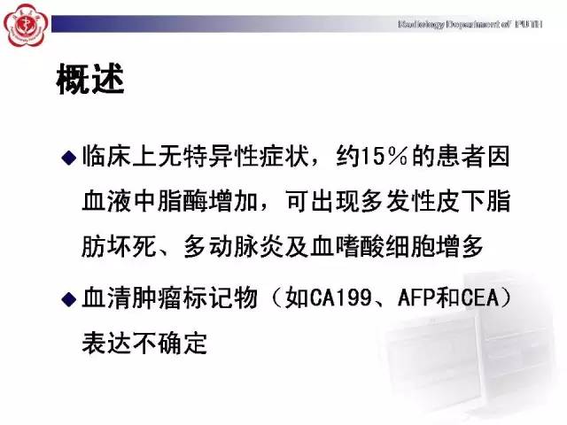 【病例】胰腺腺泡细胞癌1例CT影像表现