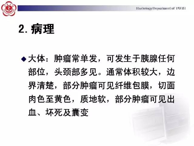 【病例】胰腺腺泡细胞癌1例CT影像表现