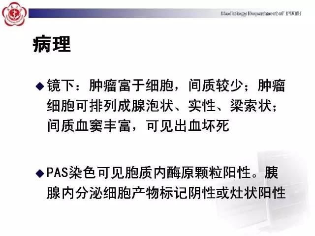 【病例】胰腺腺泡细胞癌1例CT影像表现