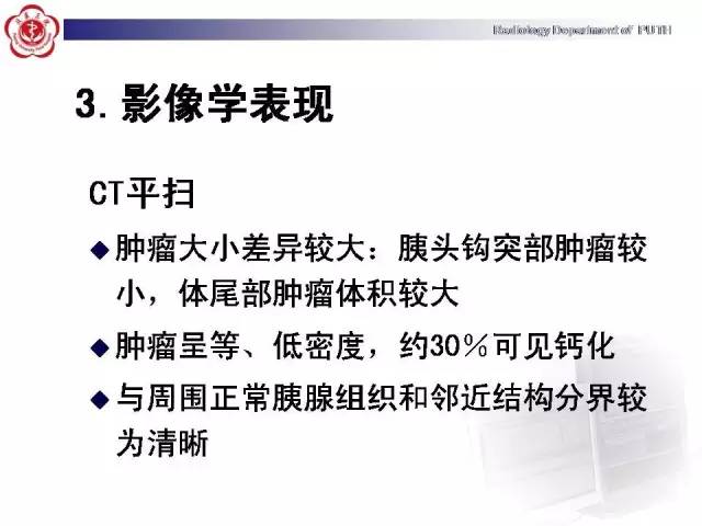 【病例】胰腺腺泡细胞癌1例CT影像表现