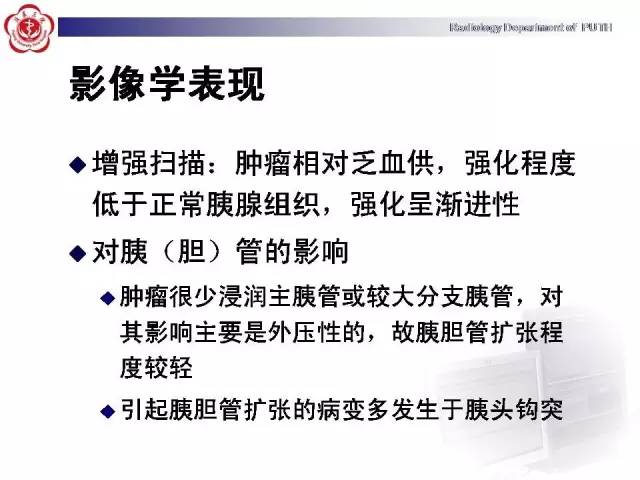 【病例】胰腺腺泡细胞癌1例CT影像表现