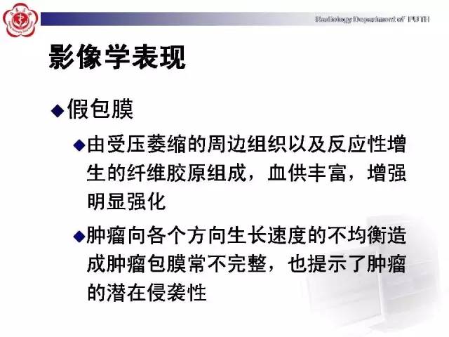 【病例】胰腺腺泡细胞癌1例CT影像表现