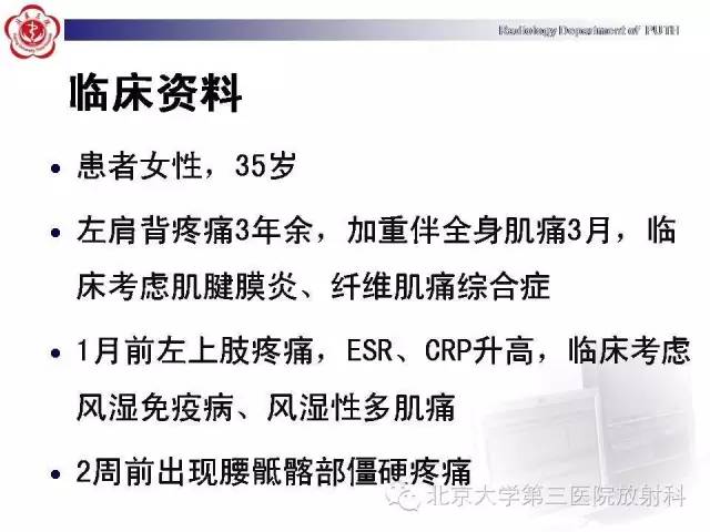 【病例】骨关节结核1例X线CT及MR一例影像表现