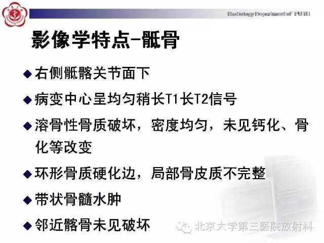 【病例】骨关节结核1例X线CT及MR一例影像表现