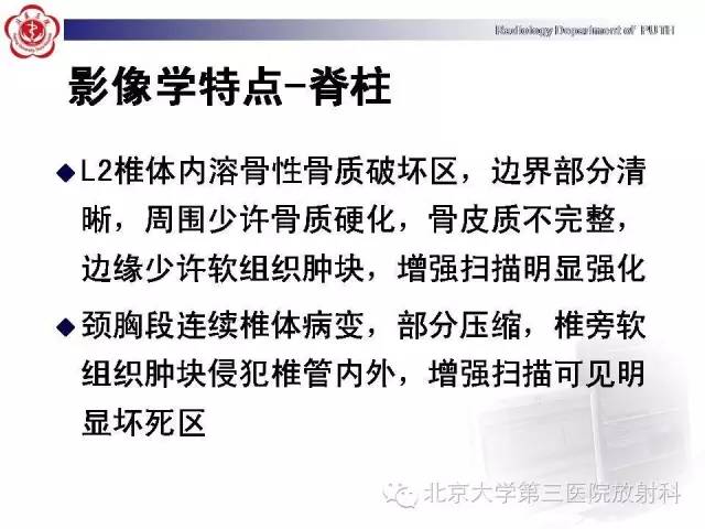 【病例】骨关节结核1例X线CT及MR一例影像表现